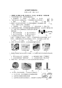 初中物理中考模拟考试