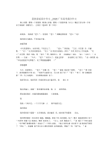 我的家庭高中作文_2020广东高考满分作文.docx
