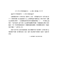 小学读后感作文：《人鸦》读后感300字