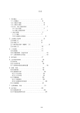 mbr污水处理厂施工方案