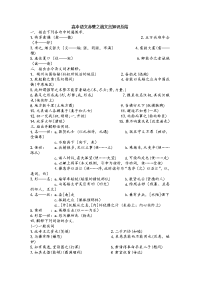 高中语文重点文言文《赤壁之战》文言知识总结