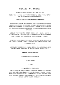 高考牛人秘诀