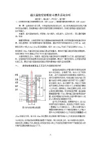 超大型旋挖钻机钻斗提升运动分析