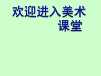 初中美术《方寸钤记——藏书印》课件3ppt课件