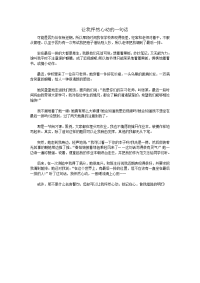 阳泉市中考满分作文-满分作文.doc