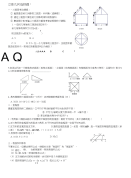 高中数学立体几何常考证明题汇总-高中课件精选