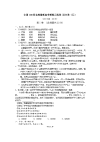 高考语文题库