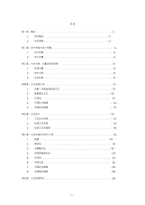 500m3污水处理方案