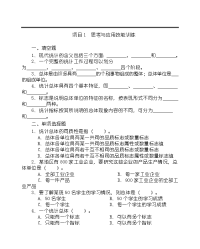 统计学基础思考与应用技能训练答案[统计学经典理论]