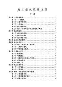 “城中村”路灯建设照明工程施工专业承包施工组织设计方案