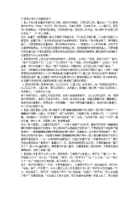 高考文言文小段翻译练习