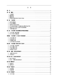 广东省某5万吨bot项目污水处理厂工程可行性研究报告