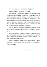 小学读后感作文：《亲爱的三毛》读后感250字