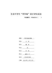 小学数学《用字母表示数》导学案