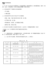 给排水施工图标准