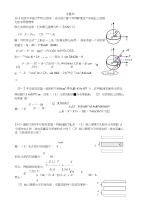 大学物理2习题13