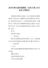 高考大纲2019高考大纲要求