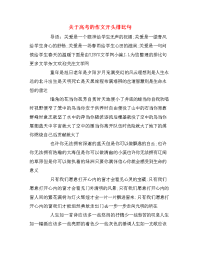 关于高考的作文开头排比句