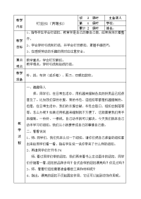2钉纽扣(双眼扣)