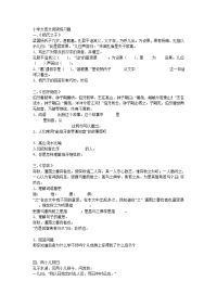 小学文言文阅读练习题