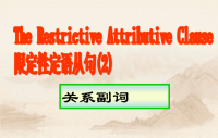 高中英语语法定语从句关系副词的用法（课件）4课件