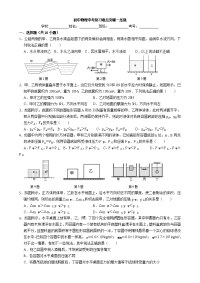 初中物理中考复习难点突破—压强