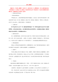 【高考心理咨询辅导】高考心理辅导