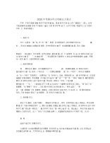 2020中考满分作文攻略五大要点.docx
