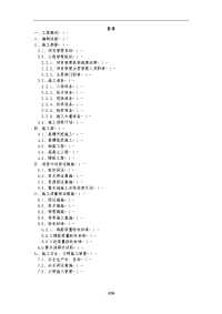 某新建蓄水池施工设计方案