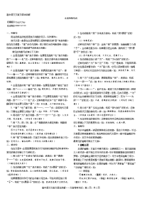 高中语文文言文语法讲解——文言特殊句式