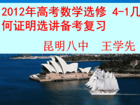 高考数学选修4-1几何题高考复习