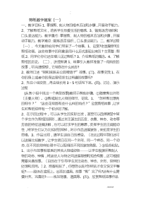 剪纸教学教案
