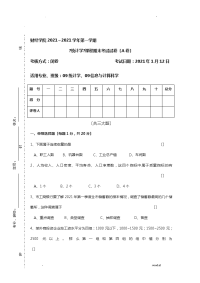 统计学试卷A及答案