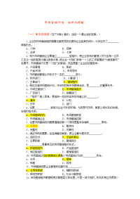 市场营销计划、组织与控制(市场营销招聘考试模拟)