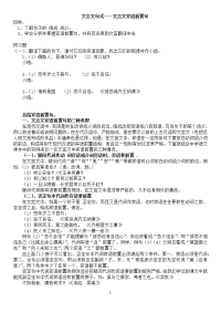 文言文宾语前置句