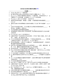 [英语学习]室内设计及表现模拟考试题库