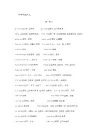 高考高频短语