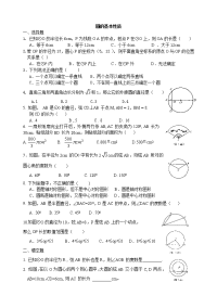 圆部分复习资料