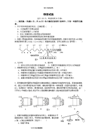 初中物理综合检测试题