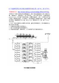 [广州]超高层商业综合楼全套暖通设计施工图（227米，20万平米）