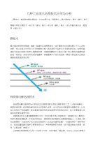 几种工业废水处理技术介绍与分析_图文