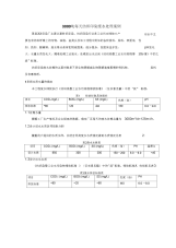 3000吨每天纺织印染废水处理案例