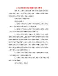 关于读书的精美手抄报图片简单又漂亮