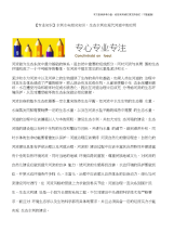 【专业知识】水利水电相关知识：生态水利在现代河道中的应用.docx