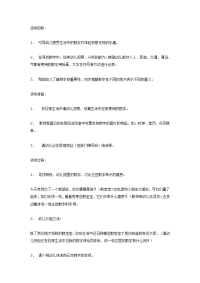 幼儿园教案集全套教案系统归类整理教程课件中班数学：离不开的数朋友.doc