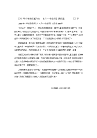 小学读后感作文：《八十一枚金币》读后感200字