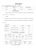 路堑开挖技术交底1.doc