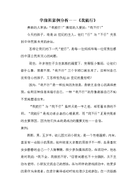 学前班案例分析