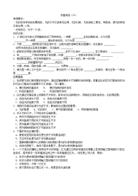 高考高考复习专题训练（22）