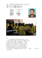 高中化学教案及评价单-问题解决评价课教案